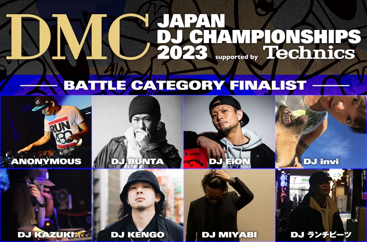 バトル部門のファイナリストが決定しました。8/26（土）に開催される決勝大会のトーナメントで日本一のDJを決定します。ファイナリストの紹介はこちらから。 dmc-japan.jp/news/battle_fi…