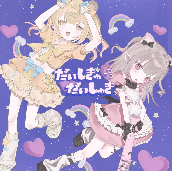 #りりむとおえかき #サラ星図