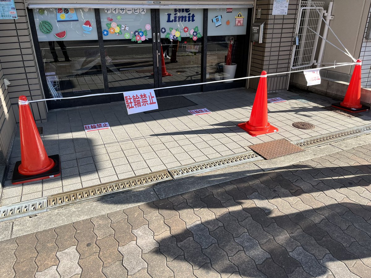 SkysLimit0310's tweet photo. 今日は天神祭の花火奉納🎆
桜ノ宮駅の真ん前にあるので、一応対策はしたが、どうなるかな(-｡-;

#放課後等デイサービス #放デイ #児童発達支援 #児発 #SkystheLimit #桜ノ宮 #重症心身障がい児 #重心 #重症児 #都島区 #天神祭 https://t.co/KamCvw8qZP