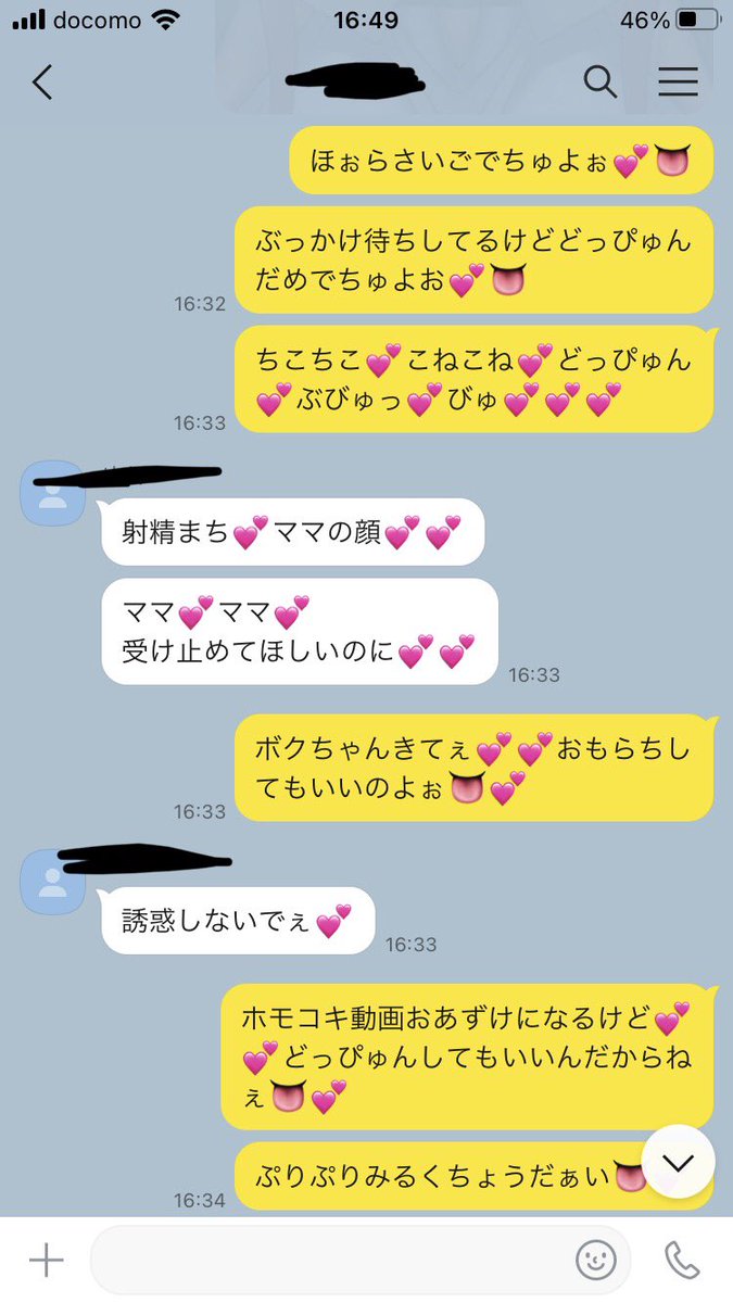 thinpo_072's tweet photo. 高○生のボクちゃんをどっぴゅんさせてきました💕👅この子もホモコキ初体験だったの💕

���女いるのに雄ママの方がだいちゅきになって💕最後はママのホモコキ動画とカウントダウンで💕
上手におちっちできまちたね👅💕

これからムラムラした時も彼女より、ママのことで頭いっぱいになるんだろうね👅💕 https://t.co/hqNtwGVxkB