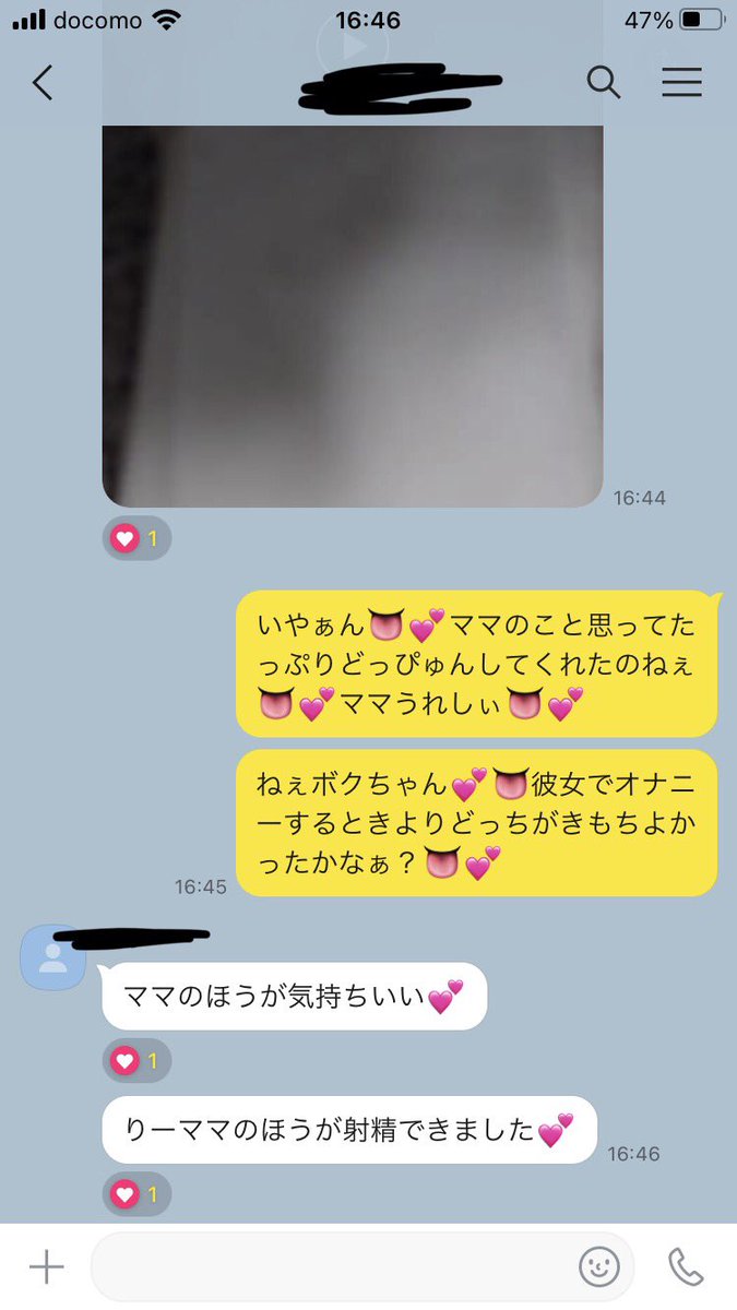 thinpo_072's tweet photo. 高○生のボクちゃんをどっぴゅんさせてきました💕👅この子もホモコキ初体験だったの💕

���女いるのに雄ママの方がだいちゅきになって💕最後はママのホモコキ動画とカウントダウンで💕
上手におちっちできまちたね👅💕

これからムラムラした時も彼女より、ママのことで頭いっぱいになるんだろうね👅💕 https://t.co/hqNtwGVxkB
