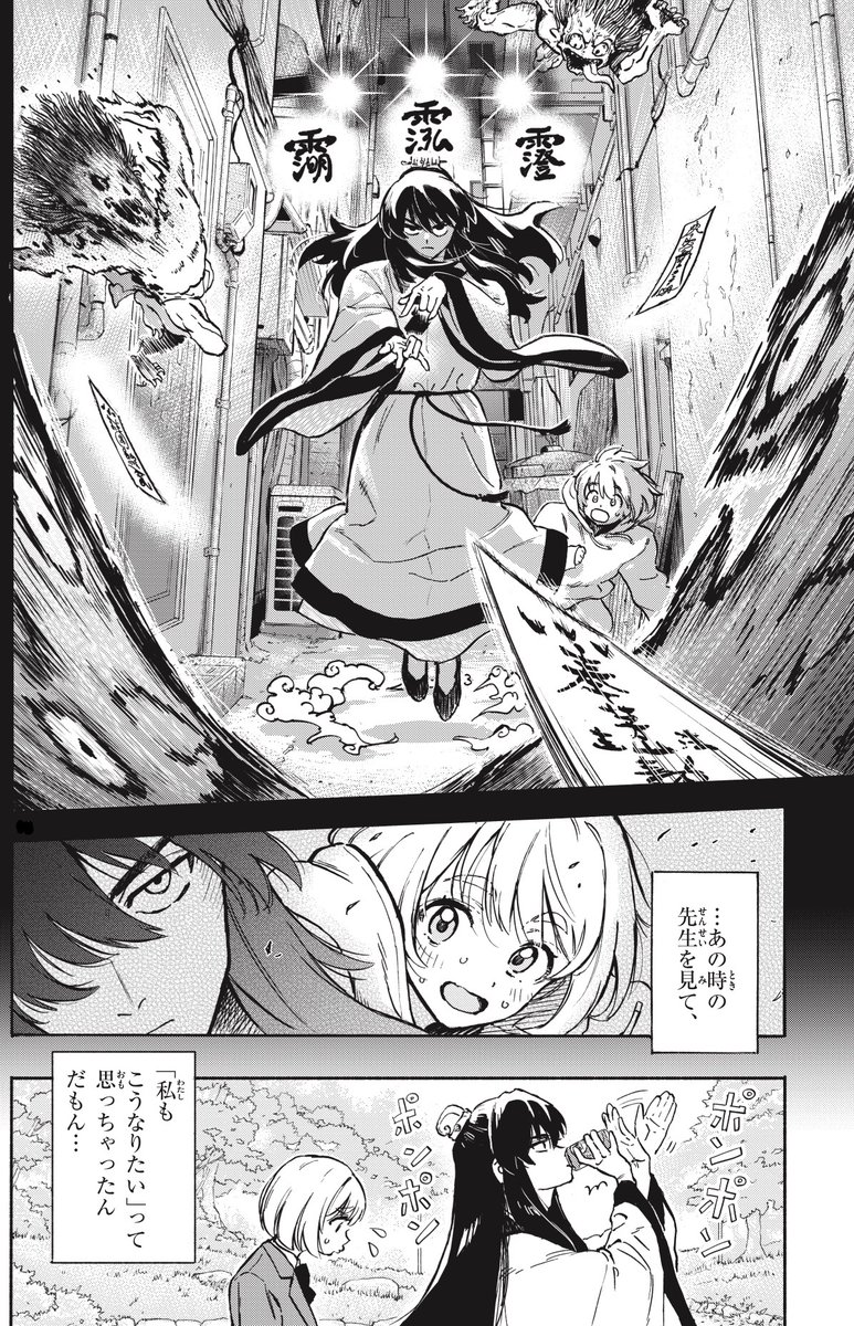 P0Bmk's tweet photo. (4/4)
読んでいただきありがとうございます。つづきはサンデーうぇぶりで読めます。もしよければよろしくおねがいします。
https://t.co/7o4bTX6cys https://t.co/j825nIboDE