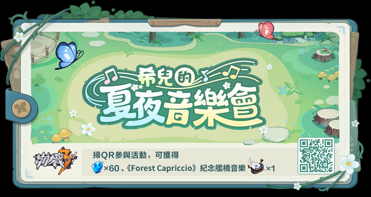 lemon02480967's tweet photo. 希兒的夏夜音樂會籌備中！艦長快來與希兒一同舉辦音樂會吧！參與可獲得60水晶和紀念艦橋音樂！ https://t.co/L7WI6EapIT