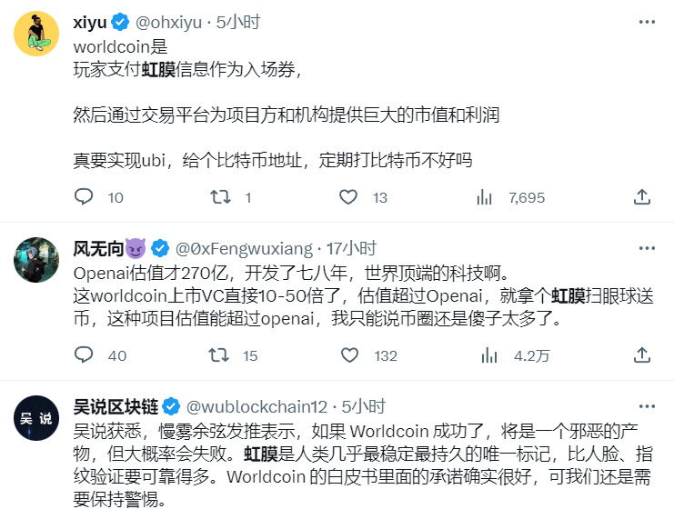 mycicitop's tweet photo. KOL瓜链日报（WorldCoin真的是在卖虹膜吗？） - 7.25

昨日 @worldnetwork 项目在token WLD上线后，引发了一众圈友们的质疑🤔

质疑WorldCoin项目方的动机
@0xjingle 
@ohyishi 
@williamlab 
@evilcos 
@BTW0205 
@ximi_eth 
@wangdou 
@Super4DeFi 
@0xOar 
@0xFengwuxiang 

#Worldcoin #WLD #虹膜 https://t.co/3AEZknfN0v