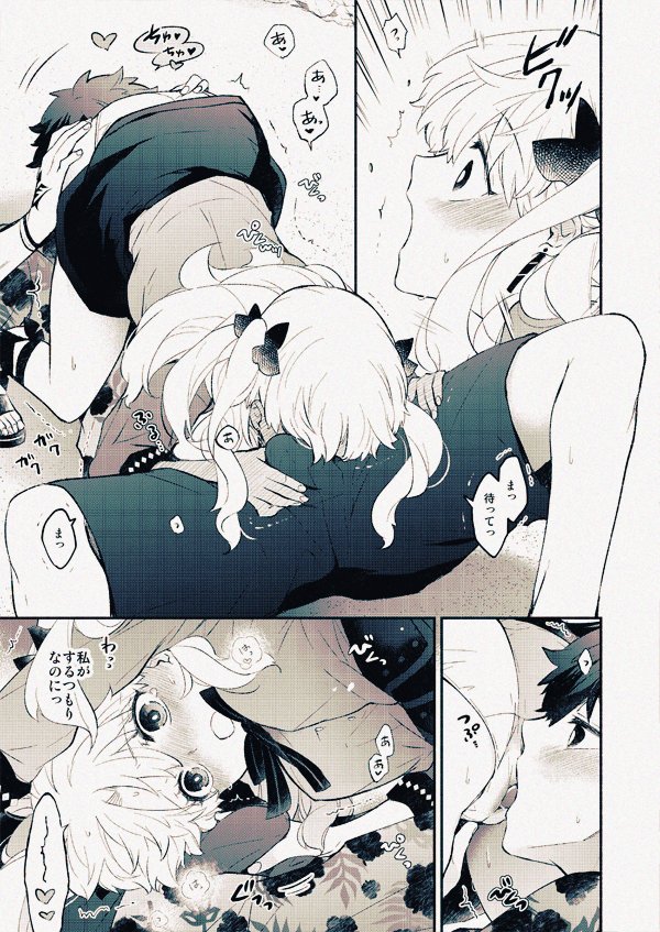 デートのはなし⑪ 