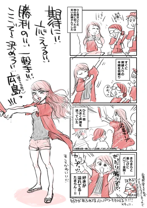 これは数年前、神宮でみた元気のよきファンの子とやまだせんしゅのグラスラ【再掲】