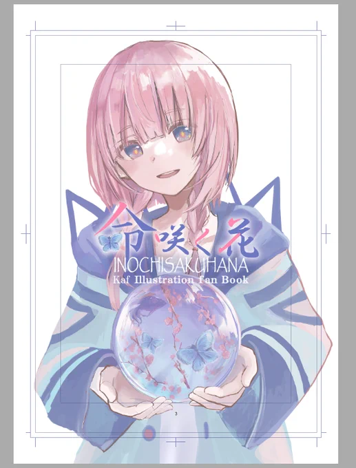 お楽しみに…!