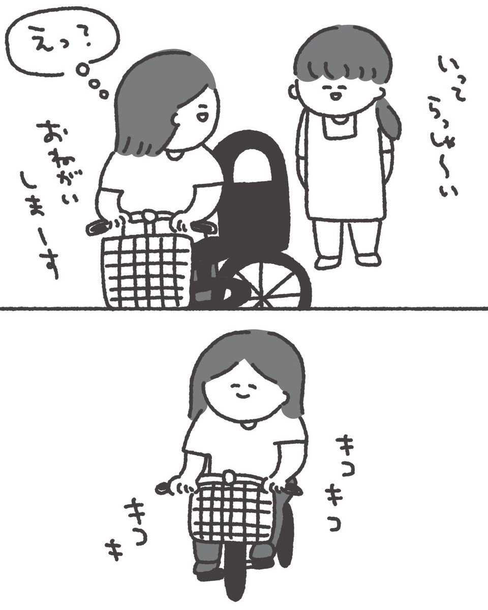 嬉しすぎて漫画にしちゃった1/2 