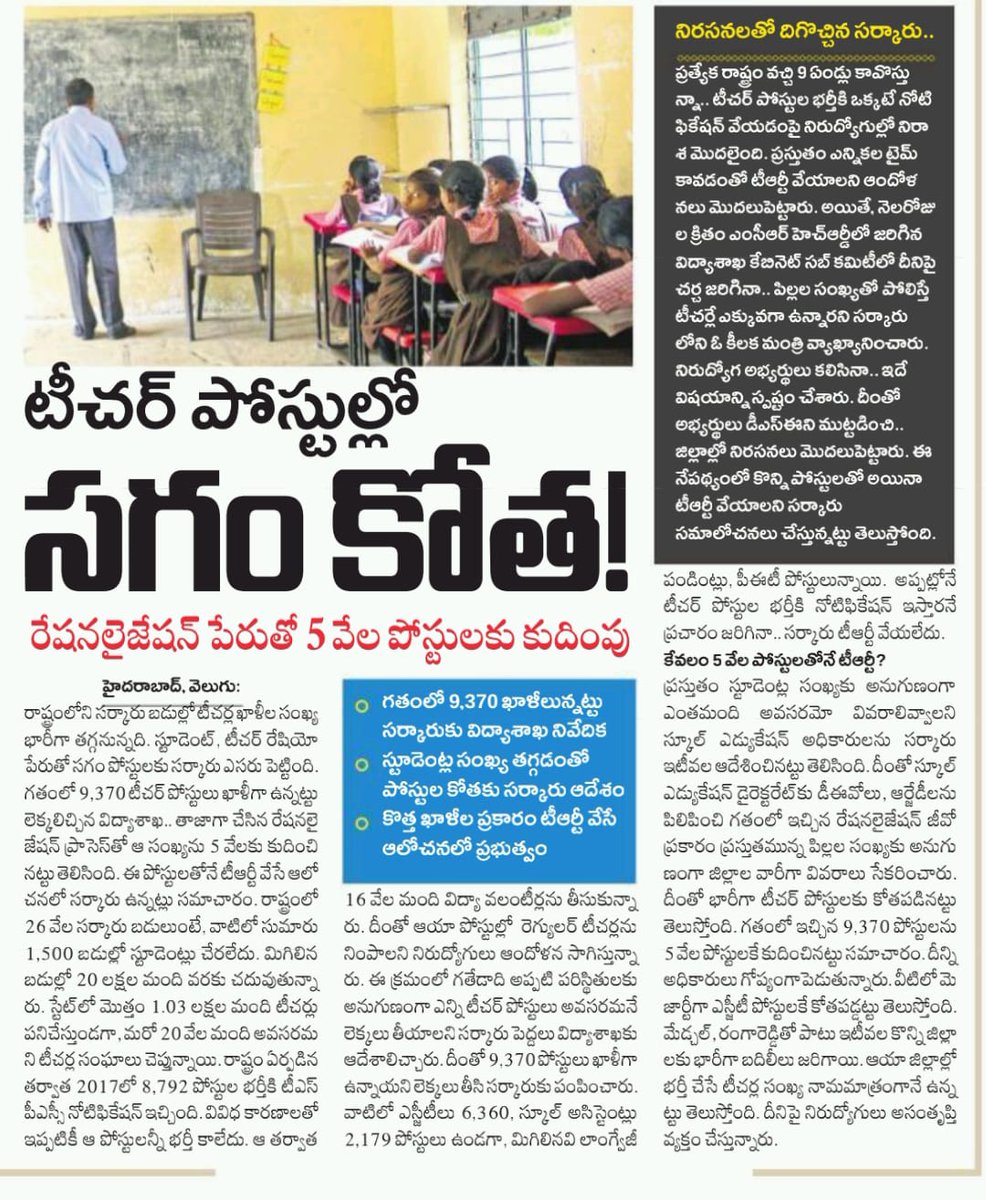 AlugolaMurali's tweet photo. @INCTelangana ప్రజాస్వామ్య పార్టీ కాంగ్రెస్ పార్టీ నమస్కారాలు, DSC2008 నిరుద్యోగులు అన్ని అర్హతలు ఉండి court judgements ఉండి కూడా  తెలంగాణలో ఉద్యోగాలు రాక, వయోపరిమితి దాటి, నిర్లక్ష్యానికి గురవుతున్న నిరుద్యోగులకు న్యాయం చేస్తామని కాంగ్రెస్ మేనిఫెస్టోలో గతంలో లాగా ఈసారి ఉంచాలని మనవి https://t.co/ux6lCLYzRB