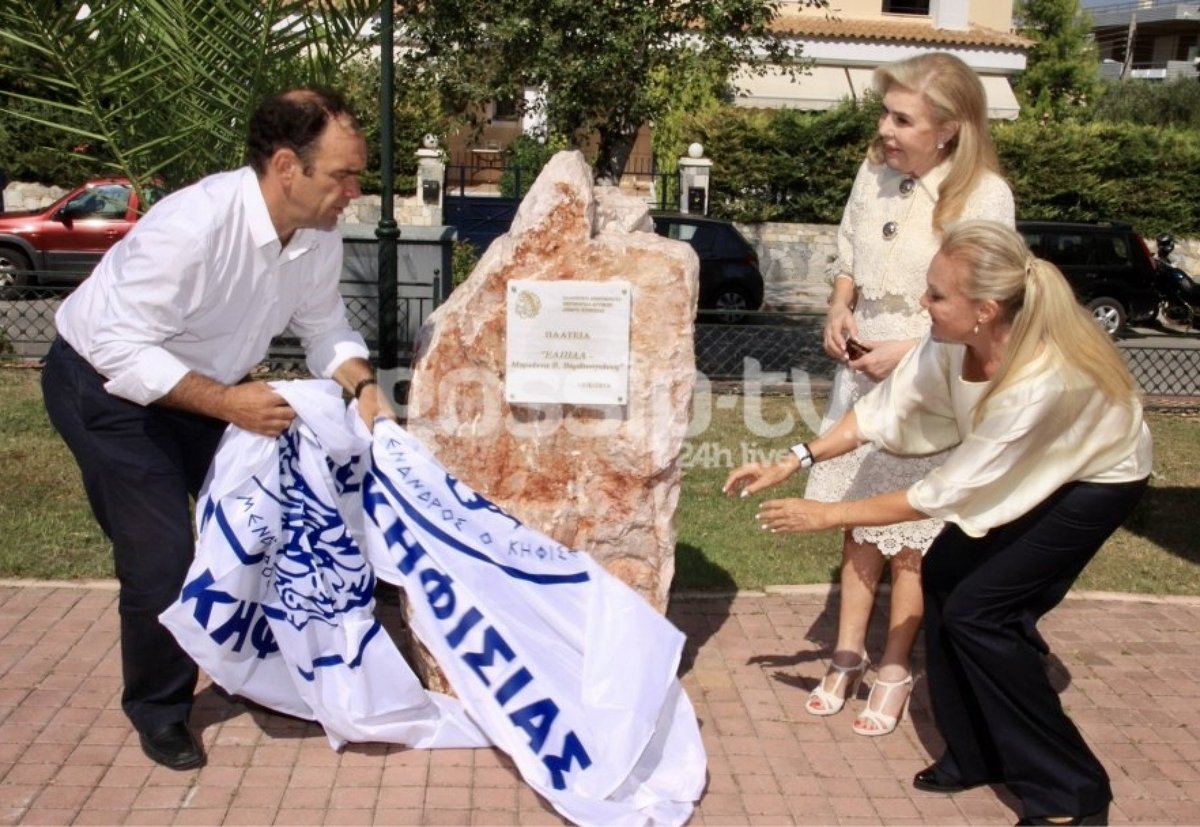 NiChiotakis's tweet photo. Φτωχά τα λόγια για την παγκόσμια προσωπικότητα, την υπέροχη Ελληνίδα Μαριάννα Βαρδινογιάννη πρέσβειρα της UNESCO 
Η πλατεία «Ελπίδα-Μαριάννα Βαρδινογιάννη» στη Κηφισιά που φτιάξαμε το 2014 και θα κρατάει τη μνήμη της ζωντανή για πάντα
Καλό ταξίδι🙏 #βαρδινογιάννημαριάννα #κηφισιά https://t.co/dqI8NjWExd