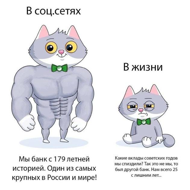 ElectroUral's tweet image. Сбербанк би лайк