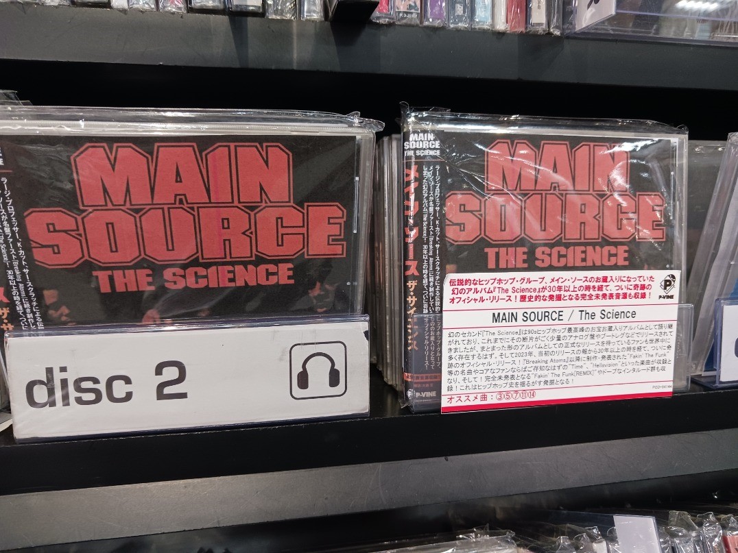 HMV_Tachikawa's tweet image. 【Main Source】
ラージ・プロフェッサー、K・カット、サー・スクラッチによる伝説的なヒップホップ・グループ、メイン・ソースのお蔵入りになっていた幻のアルバム『The Science』が30年以上の時を経て、ついに奇跡のオフィシャル・リリース！
#MainSource