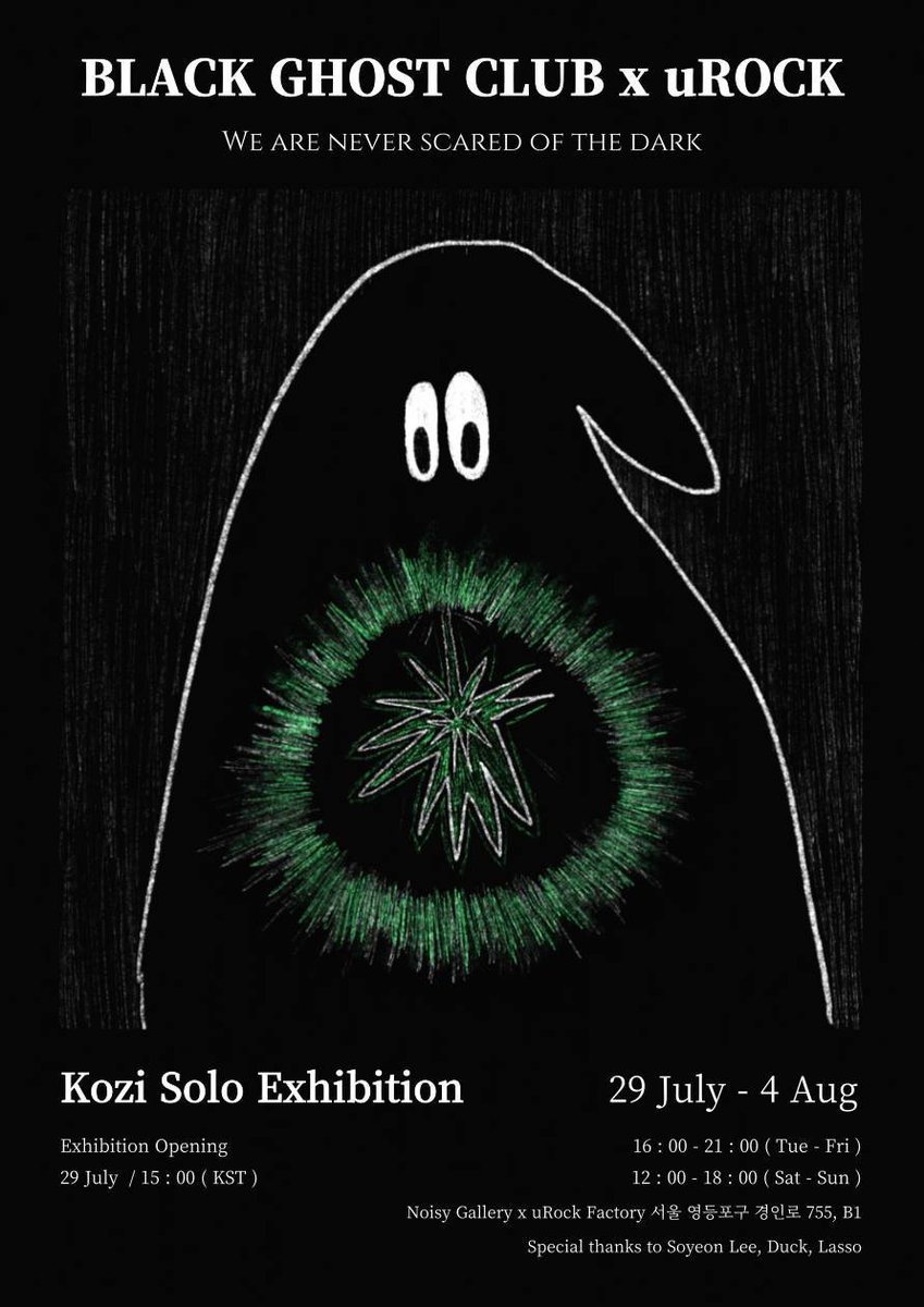 <Kozi Solo Exhibition>
BLACK GHOST CLUB x uRock 

We are never scared of the dark. 
우리는 어둠이 두렵지 않아.
오히려 어둠 속에서 더 자유롭지!

Noisy Gallery x uRock Factory
29 July - 4 Aug

*Exhibition Opening  29 July / 15:00 (KST)

<a href="/petminitown/">Petminitown Official</a> <a href="/actasmini/">미니학습지</a> <a href="/kozi0935/">kozi</a>
