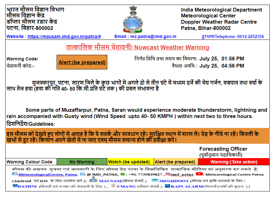 imd_patna's tweet photo. https://t.co/dKpmN6N2ha