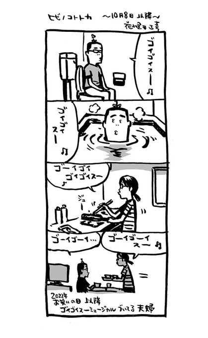 #夏休みにおすすめの本  

アタクシの日常4コマ「ヒビノコトトカ」
O円でDLできます!この機会にまとめ読み!
https://t.co/ehp65ruGHR

#ヒビノコトトカ #Kindleインディーズマンガ
#漫画が読めるハッシュタグ  #4コマ漫画 