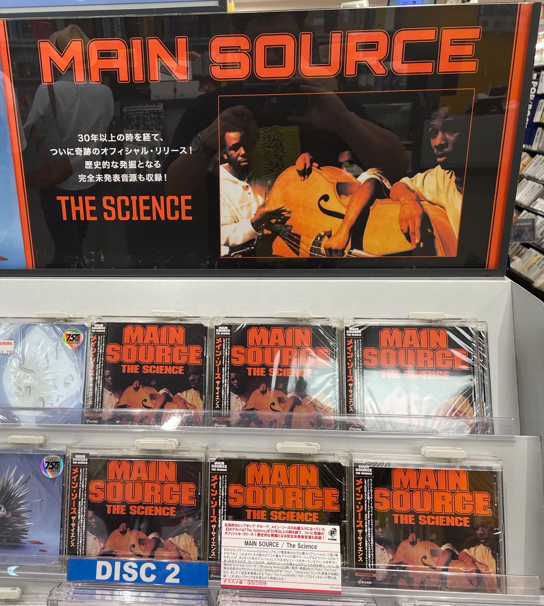 TOWER_Shinjuku's tweet image. 【#MainSource】ラージ・プロフェッサー、K・カット、サー・スクラッチによる伝説的グループ、メインソースの幻のアルバム「The Science」が遂に発売‼️
完全な未発表音源やボーナストラックも追加収録😆
2023年HipHop界最注目の発掘音源が登場😭
#メイン・ソース
#HipHop
#CD入荷情報
