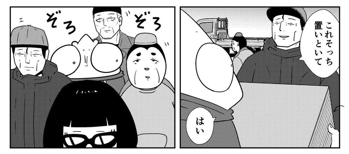 次回、夜逃げ屋日記 23日目は 8月8日 火曜日 に更新予定🗓️ まだ15%くらいしか出来上がってないので急ぎます! 今しばらくお待ちください🤲