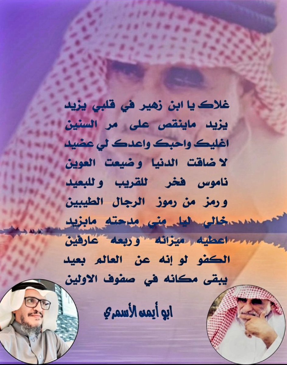 عبدالله الاسمري - ابو أيمن (@alljmbdallh) on Twitter photo 