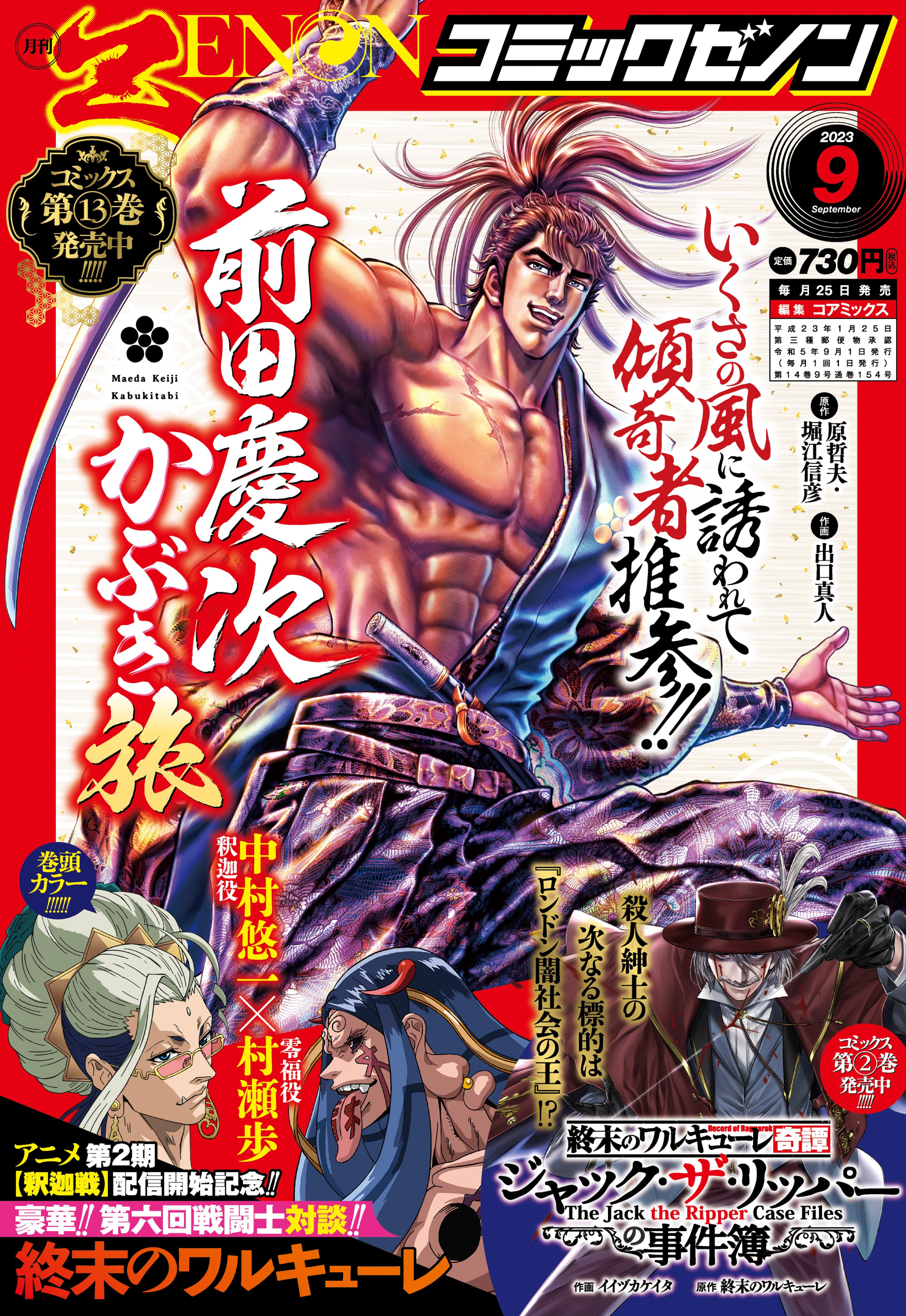 原哲夫 【公式】 on X: 原哲夫 【公式】 on X: