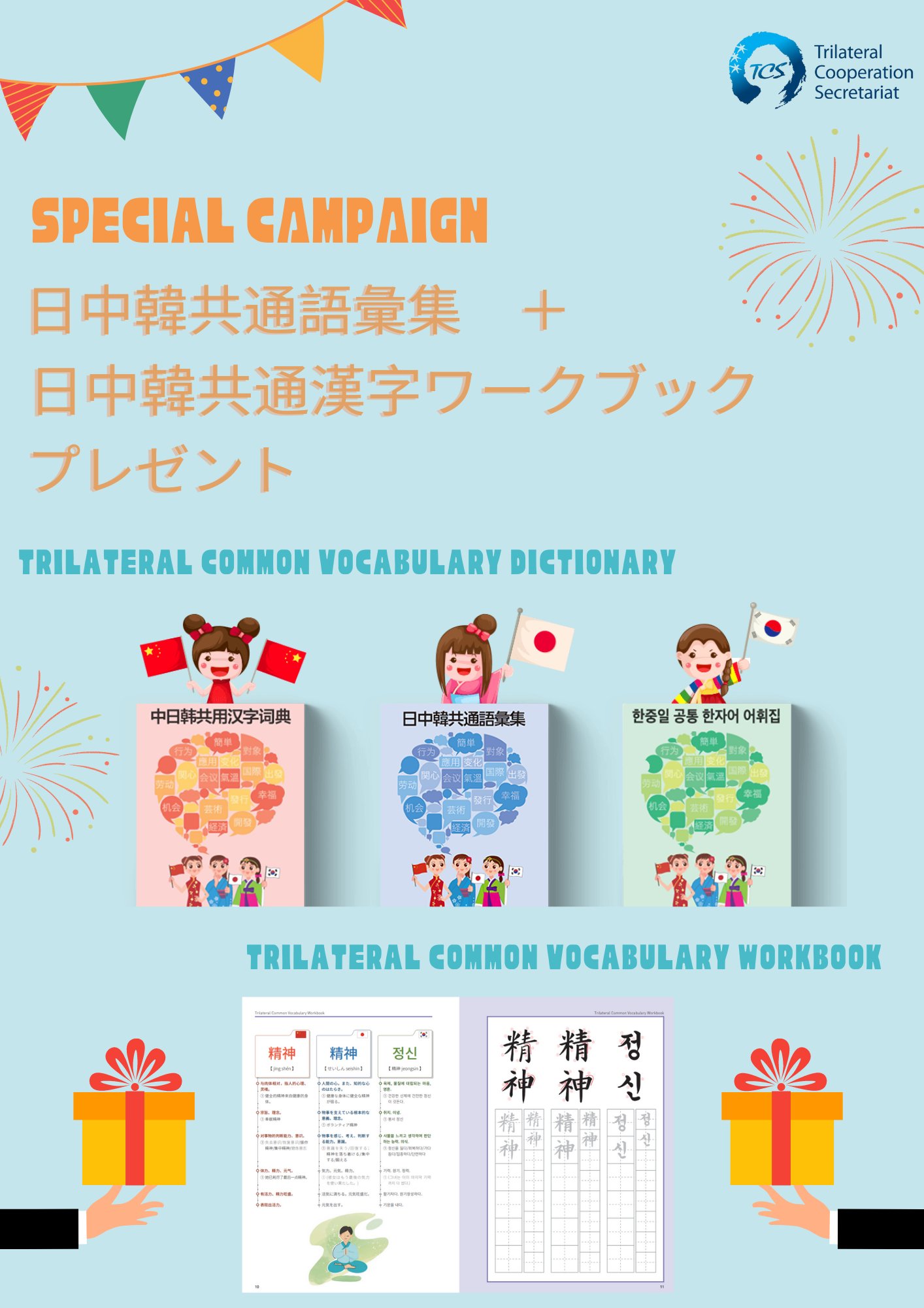 Trilateral Cooperation Secretariat (TCS) on X: Trilateral Cooperation Secretariat (TCS) on X: