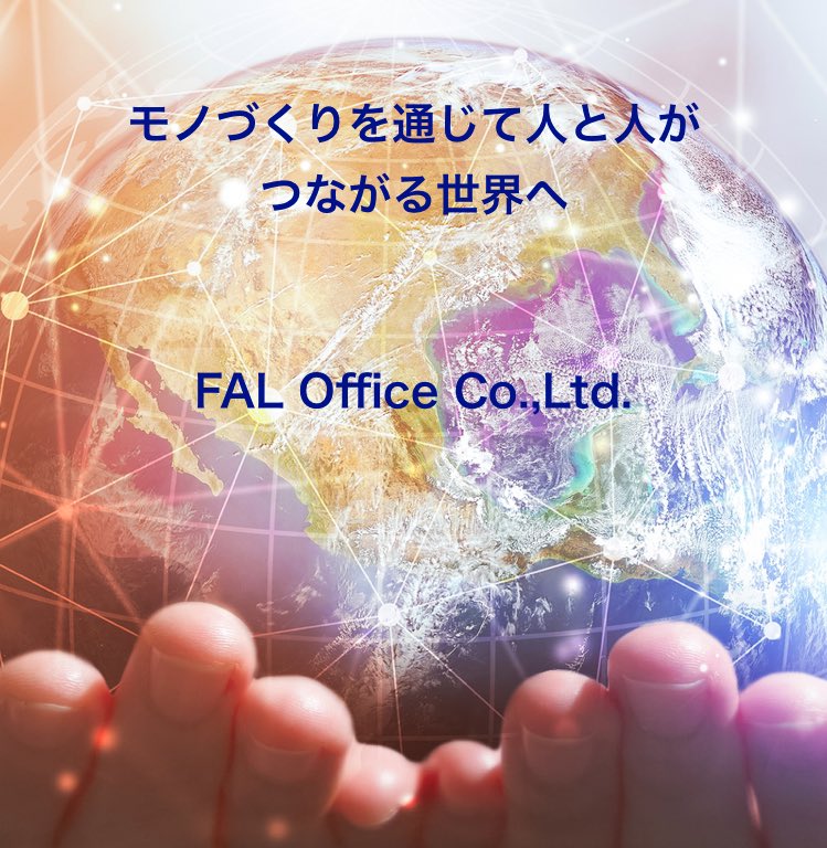 株式会社FALオフィス tweet media