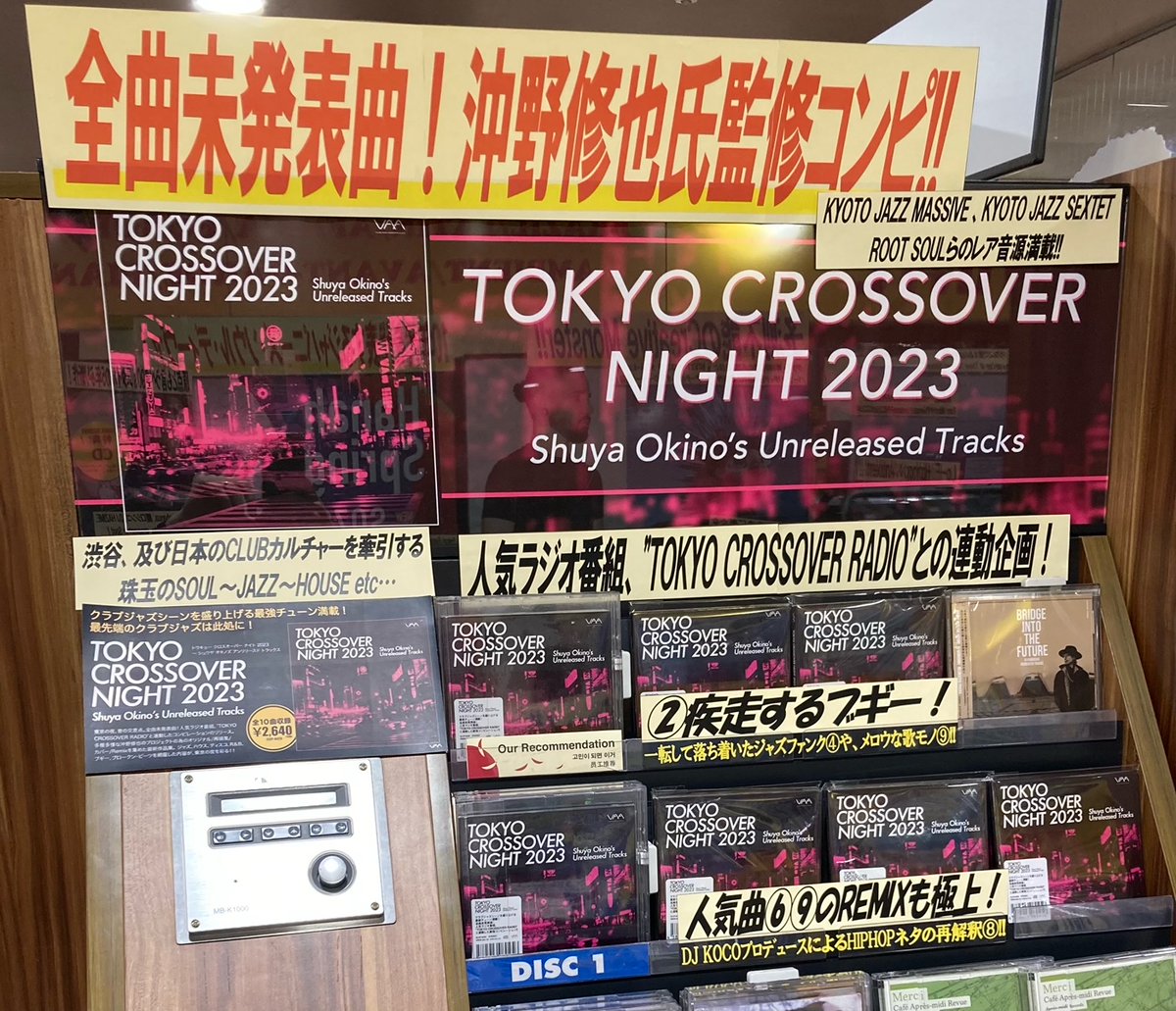 TOWER_Shibuya's tweet photo. 【#タワ渋CLUB】
💿本日入荷💿
日本のCLUBカルチャーを牽引し続ける偉大なるDJ/アーティスト🎧
#沖野修也 氏監修による最新コンピ「Tokyo Crossover Night 2023」が入荷🎉🎊
人気ラジオ番組との連動企画として、KYOTO JAZZ MASSIVEらの未発表曲/REMIXを多数���録🍸(JOE)
https://t.co/vNnAcb4mhL https://t.co/zg58DUbOnk