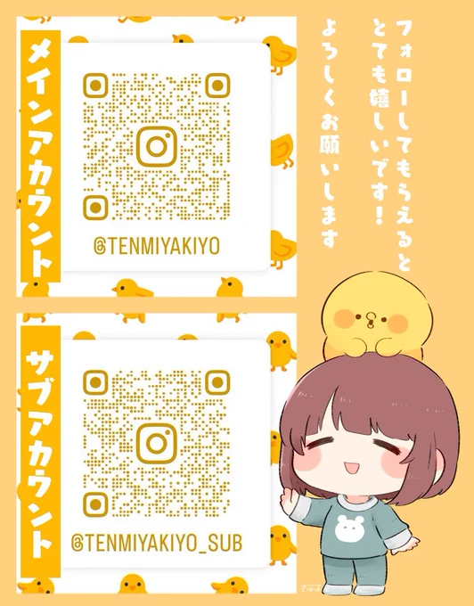 ファンアート投稿用でサブアカウントを作りました!  Twitterに投稿したイラストを最初はアップしようと思っています☺️  メインアカウントと一緒にフォローしてもらえると嬉しいひよこです!🐥