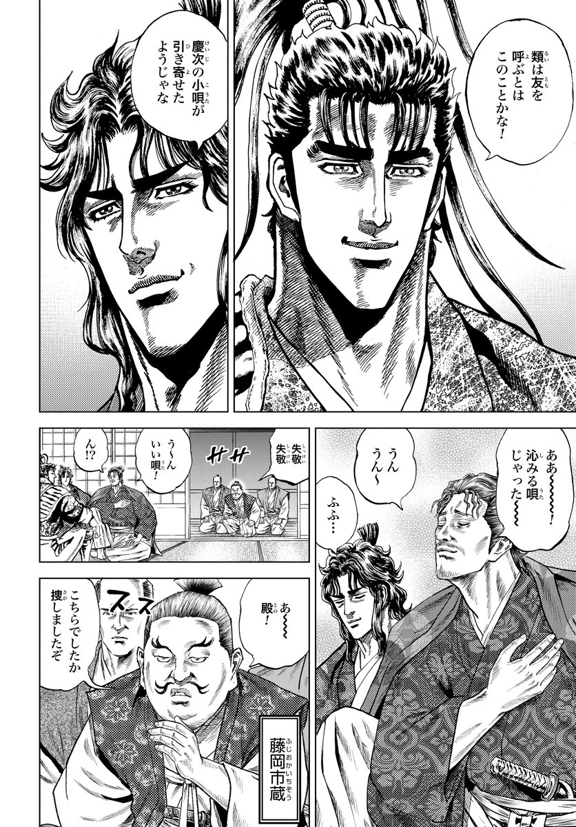 原哲夫 【公式】 on X: 原哲夫 【公式】 on X: