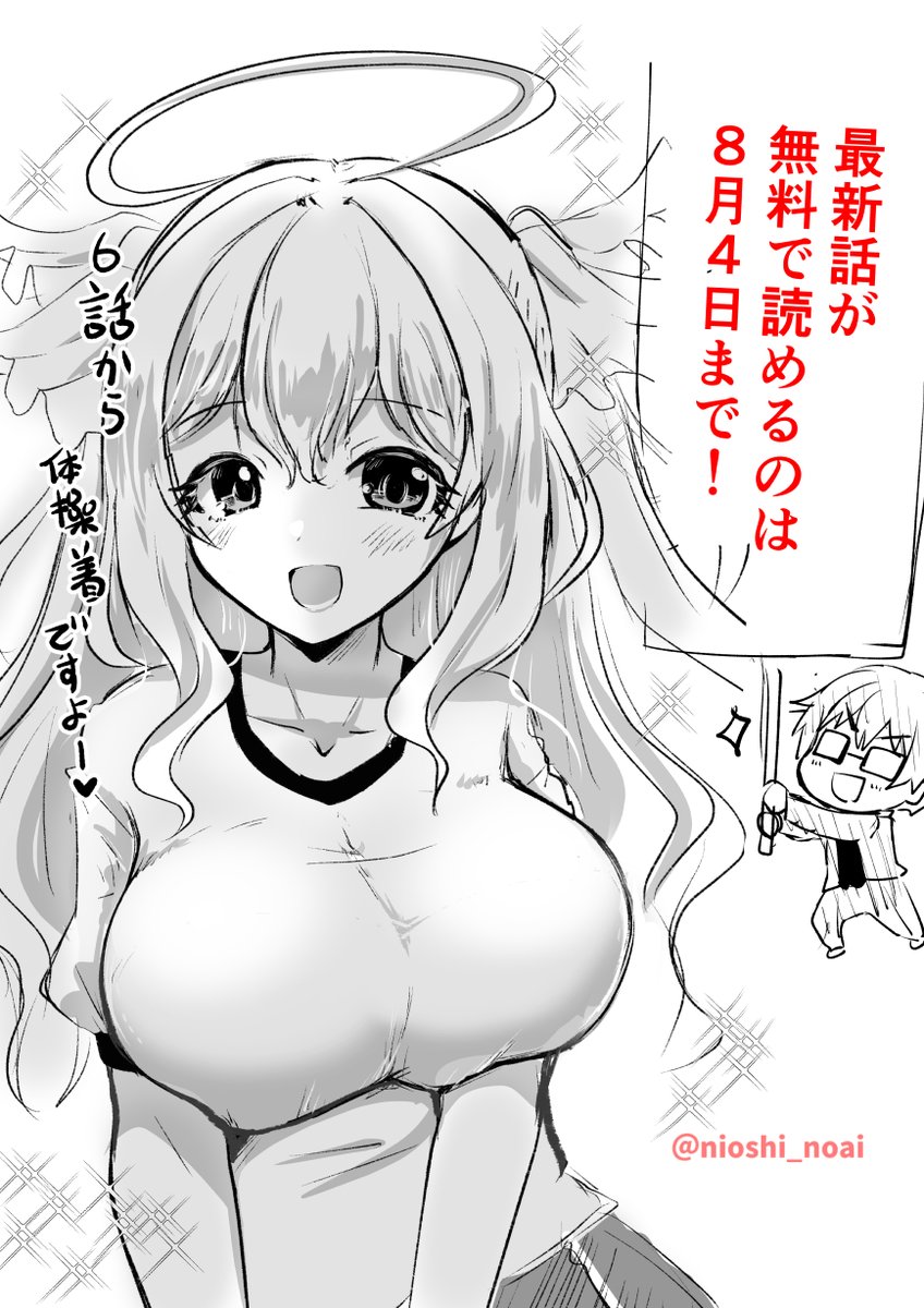 【ポンコツお嬢様と陰キャ世話係】 第6話 最新話は無料ですが公開が08/04までなのでお見逃しなく! nico.ms/mg762068