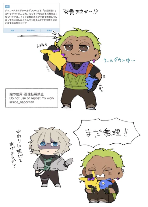 らくがきっ