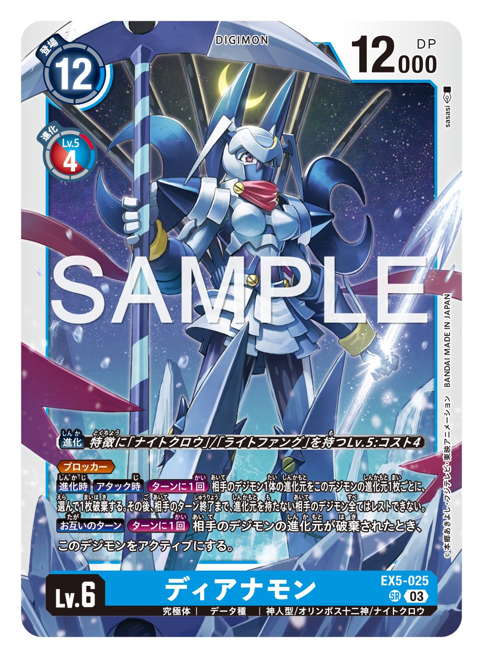 デジモンカード　ブシアグモン　一枚300円 デジモンカード バルクモン 一枚300円 - メルカリ