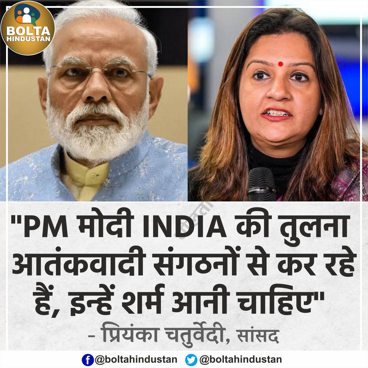 Bolta Hindustan tweet media