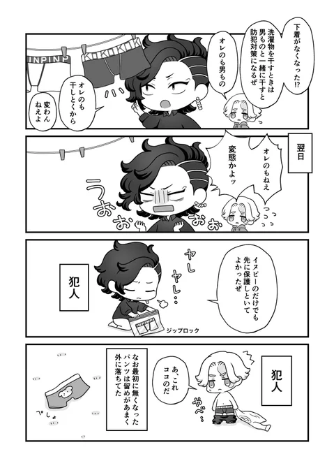 防犯対策 ココイヌ 