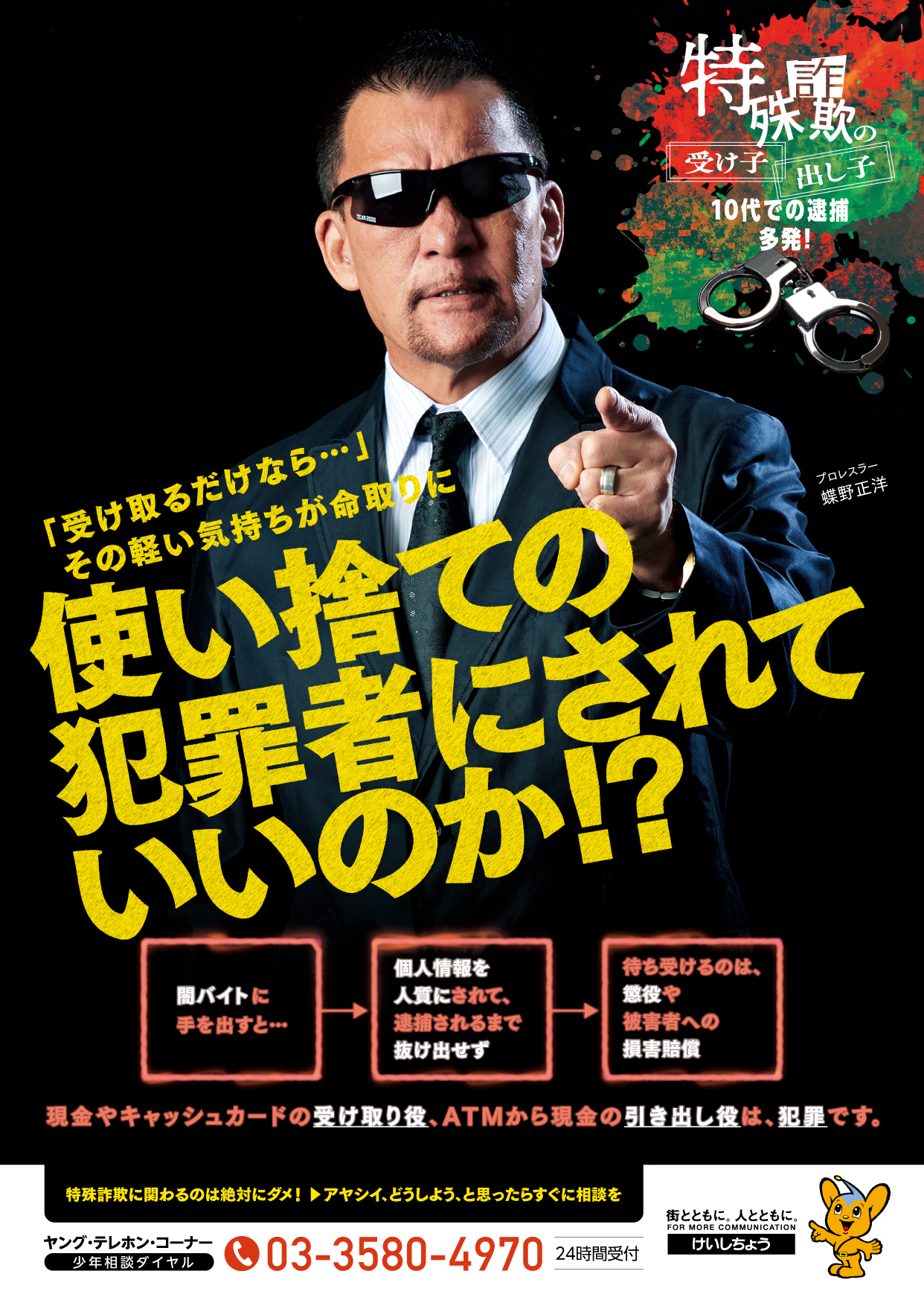 蝶野正洋 公式】蝶野正洋マネージメント on X: