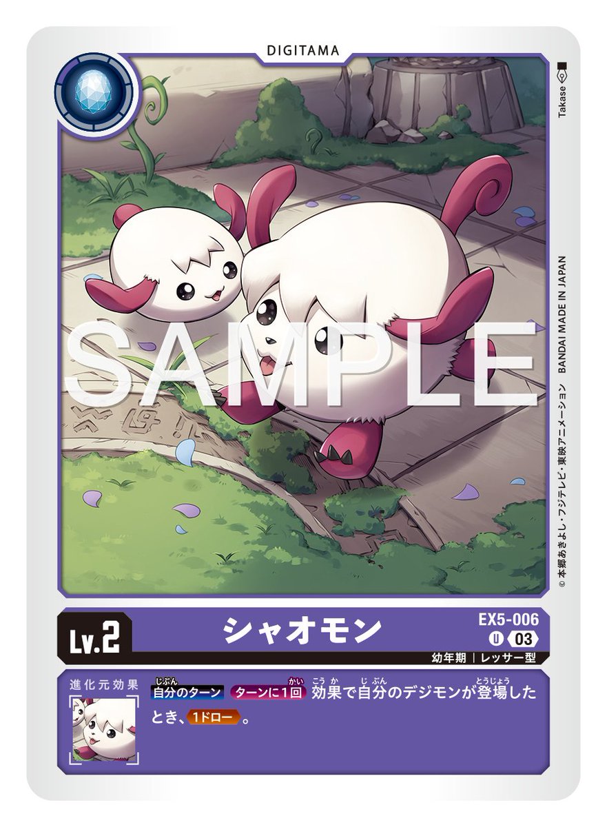 ☆最新カード紹介☆ 8月25日（金）発売のテーマブースター第5弾