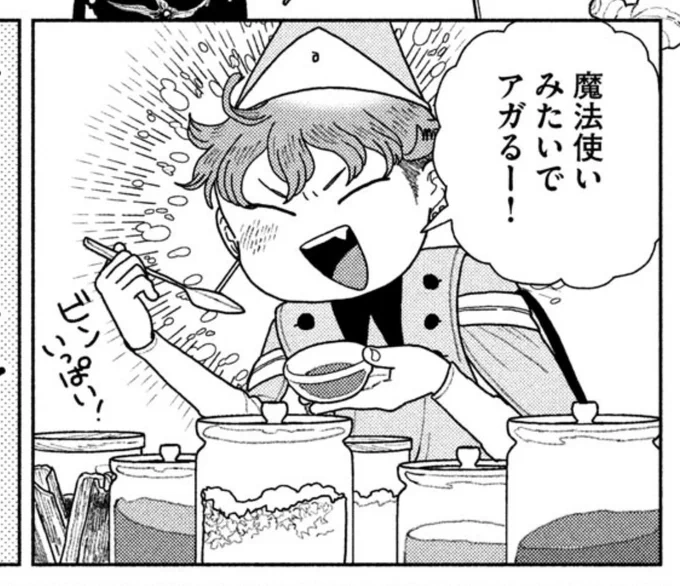 みんな今月のアフタヌーンに載ってる #天狗の台所 見て!オンくんとんがり帽子読んでくれてるぅ!可愛すぎ!!#Δ帽子