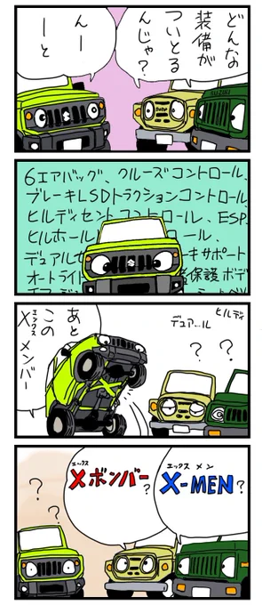 #お前らの好きなXを挙げてけ Xメンバー