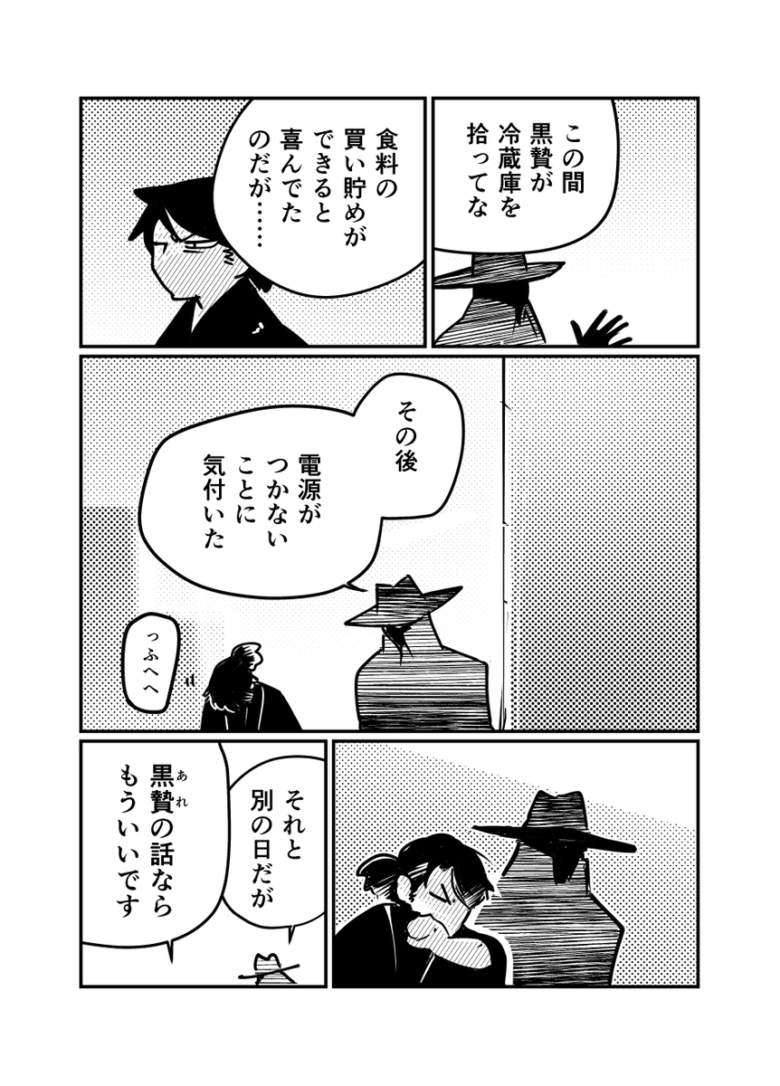 神楽さんと剣さんと記憶について (1/3) 