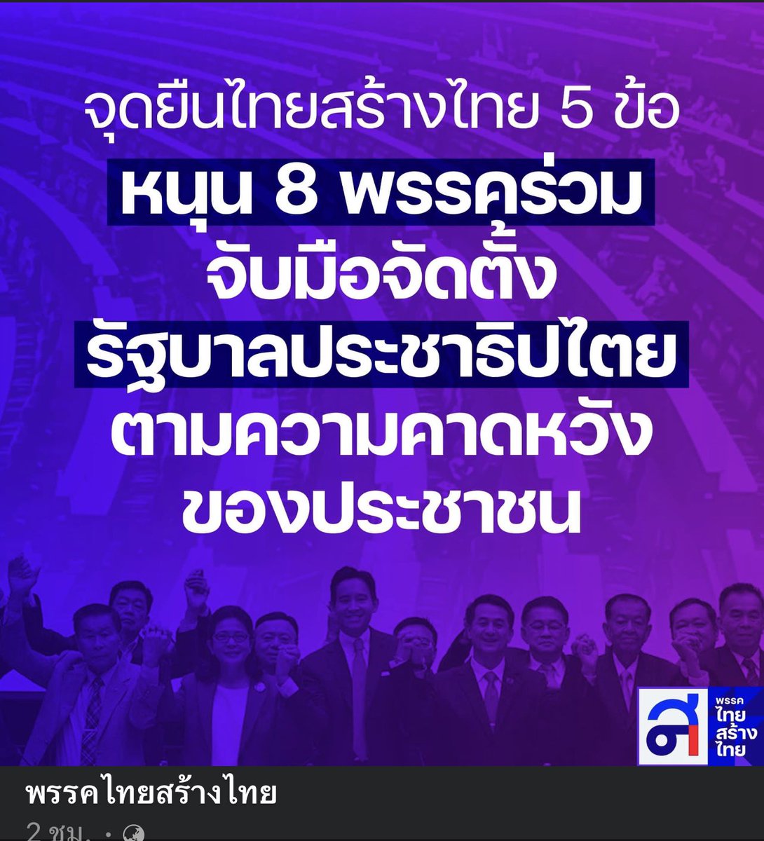 คุณหญิงสุดารัตน์ เกยุราพันธุ์ Sudarat Keyuraphan tweet media