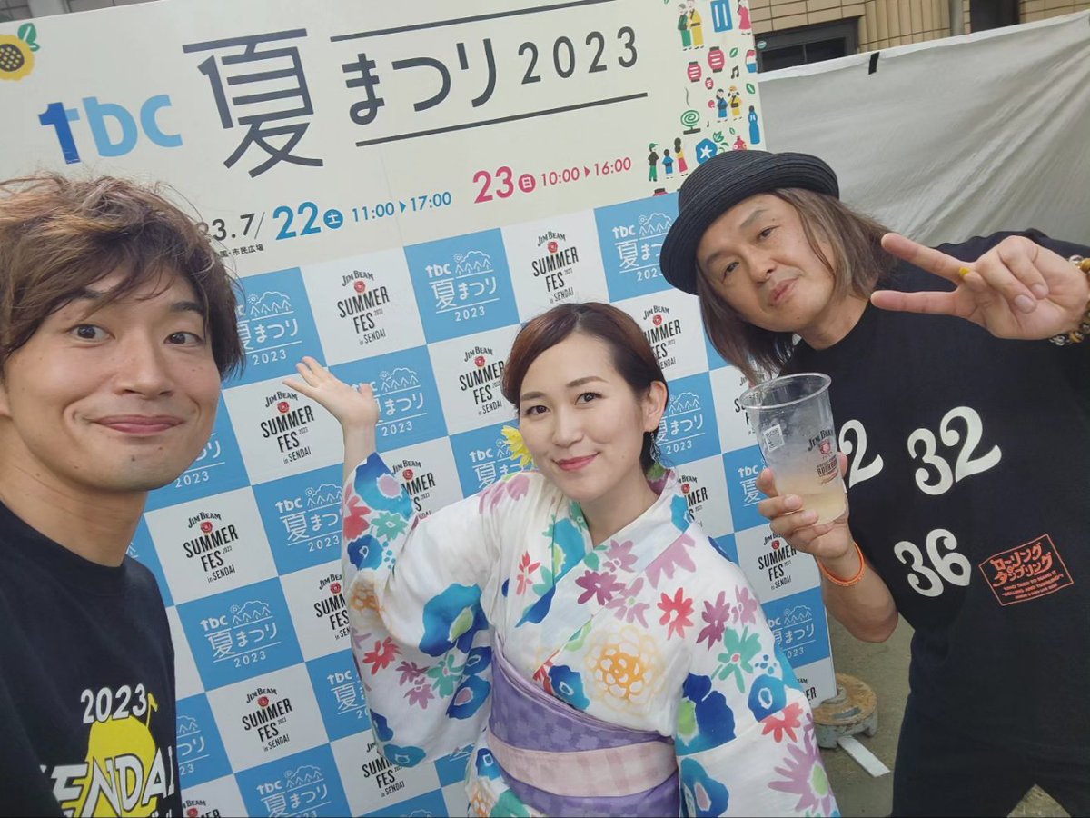 ikemens_yohei's tweet photo. 改めて！
#tbc夏まつり2023
#ジムビームサマーフェス仙台
ライブ！！
テレビ特番やラジオ！#ムーディー勝山 さん #坂本サトル さん #ティーナカリーナ さん！ #DJASARI さん達、アナウンサーの皆さん！#萌江 さんとダブルアンバサダー！皆さんと一緒の時、感動しました！ありがとうございました！ https://t.co/a0rc21JfJ9