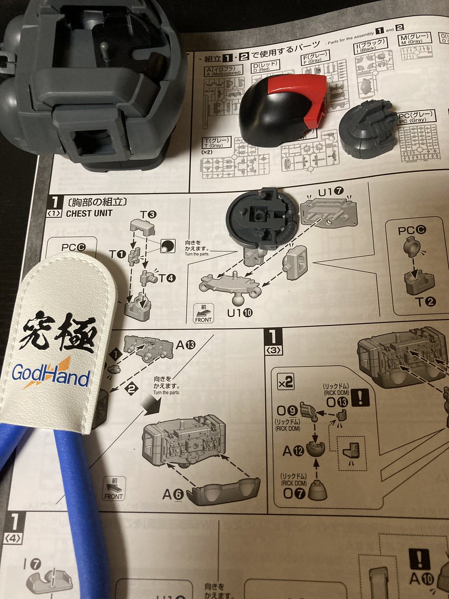 作り始めました。