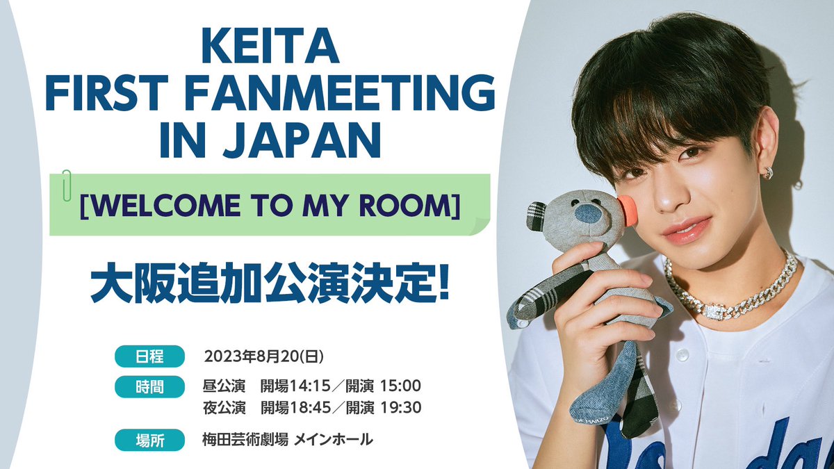 offclKeita_jp's tweet photo. [📣]

+････+ 
KEITA FIRST FANMEETING IN JAPAN
　　[WELCOME TO MY ROOM] 
　　　　　大阪追加公演決定👏
                                                    +････+

【日時】
2023年8月20日(日)
昼公演 開場 14:15/ 開演 15:00
夜公演 開場 18:45/開演 19:30 https://t.co/Yf4kKLPjU0
