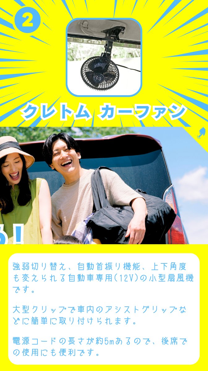 オートバックス tweet media