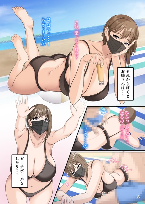 水着姿のお姉さんと遊んでたら... 