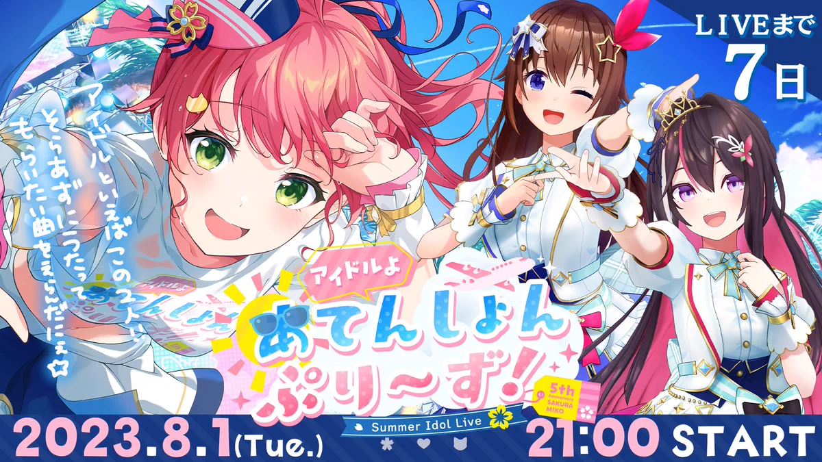 ℳʚ❤︎ɞ様・有難うございました✨ さくらみこ🌸2ndアルバム&ソロライブ決定🎉 on X: 
