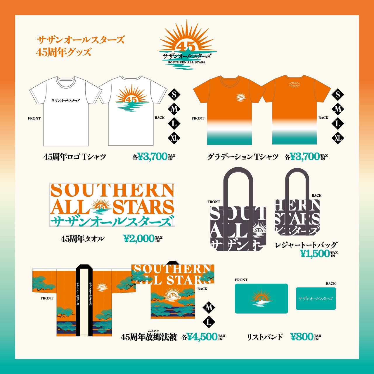 サザンオールスターズ 30周年ツアーグッズ バッグ (サザン サザンオールスターズ 30周年ツアーグッズ バッグ (サザン