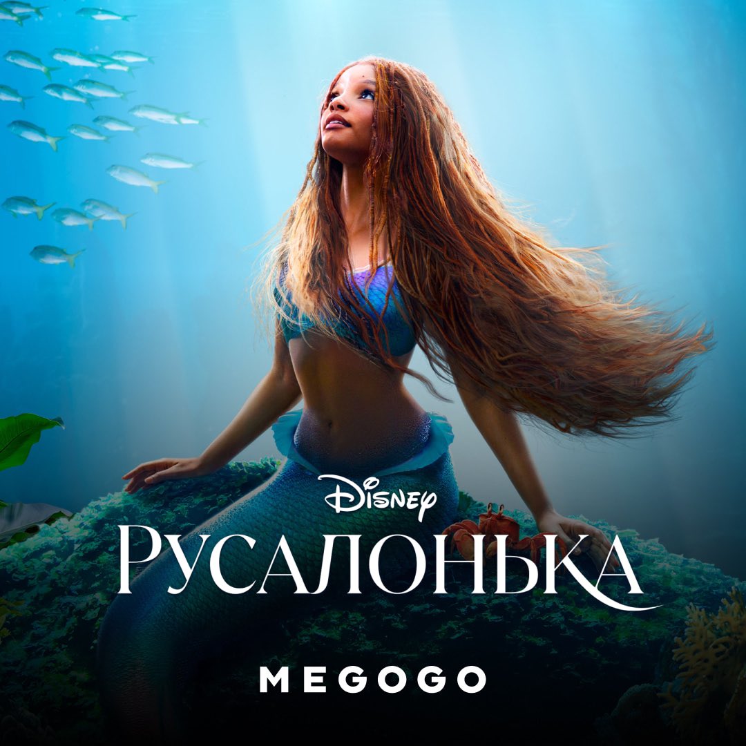 Дивися прем’єру на MEGOGO — фільм "Русалонька" 🧜‍♀️

📍Посилання на фільм: megogo.link/rusalonka