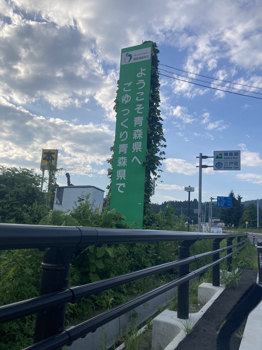 ripa_bag's tweet photo. 青森なう https://t.co/87DgyLePdd