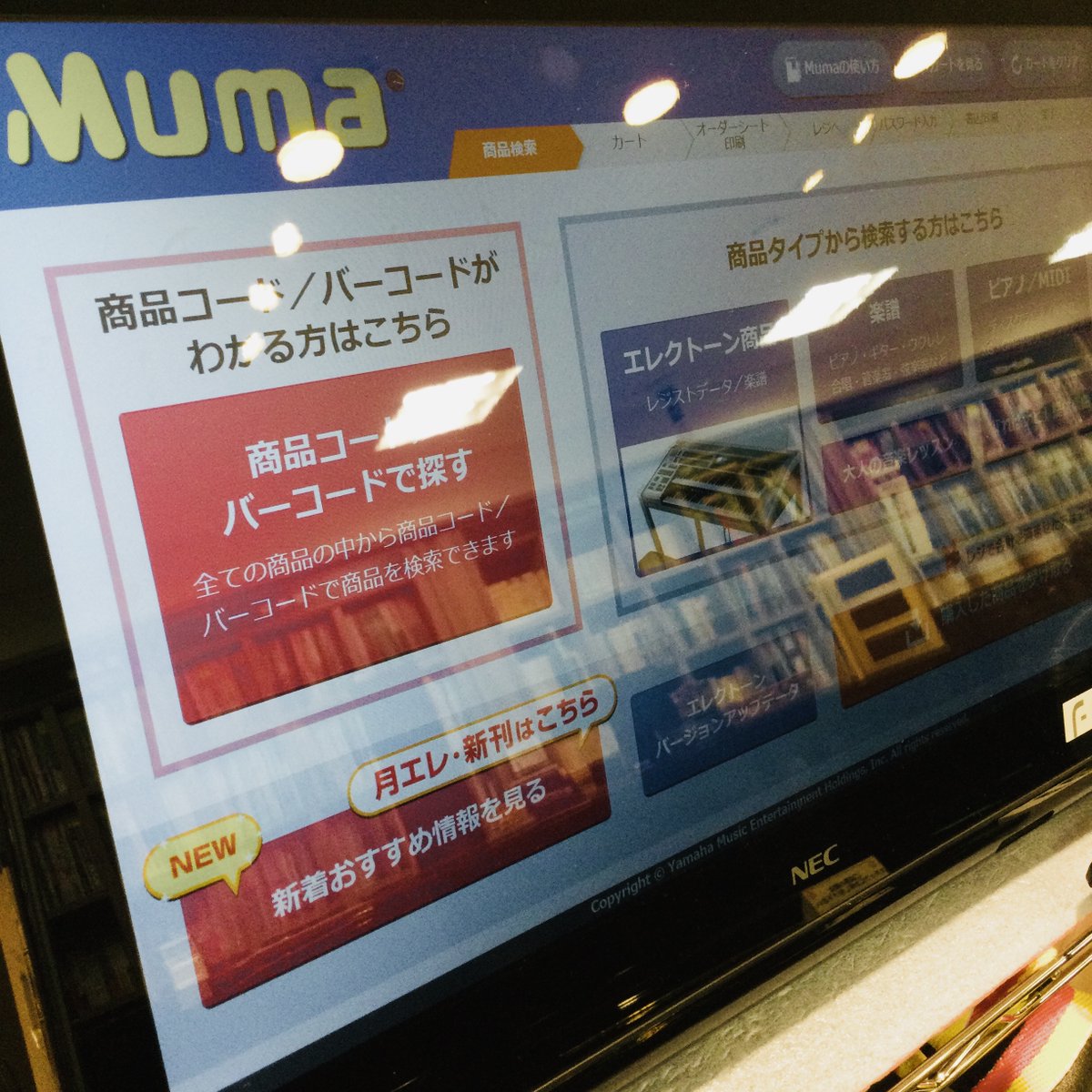 SuganamiTama's tweet image. ウクレレで弾きたい曲が決まっている時は、店内の #MUMA で調べるのもおすすめです✨
「楽譜」ボタンから「ウクレレ」を選択し検索すれば、ウクレレの楽譜だけが検索結果に表示されます👀

ぜひ1度お試しください🌟
#スガナミ楽器多摩店