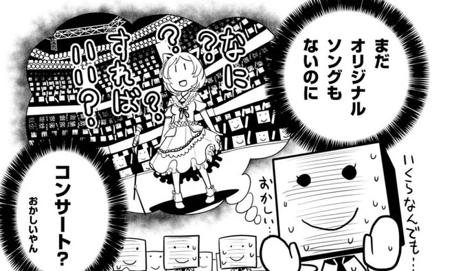 久しぶりにシロちゃんの アンソロジー読んだら ここで時間の流れというものを 感じました  そっか昔は無かったんだよな...
